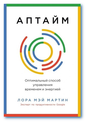 Аптайм