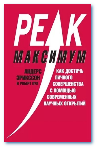 Максимум