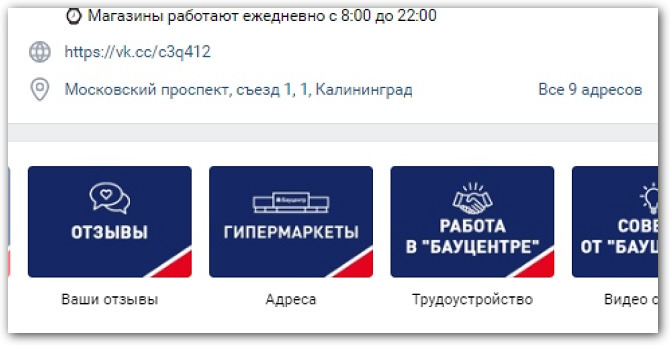блок меню