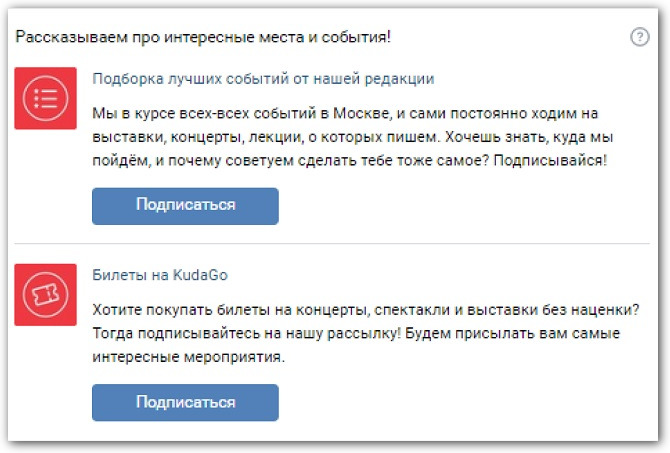виджет вк